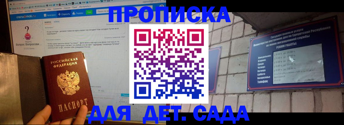 регистрация для дет. сада в Вязниках