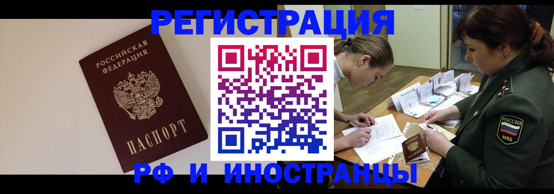 прописка ребенка в Вязниках