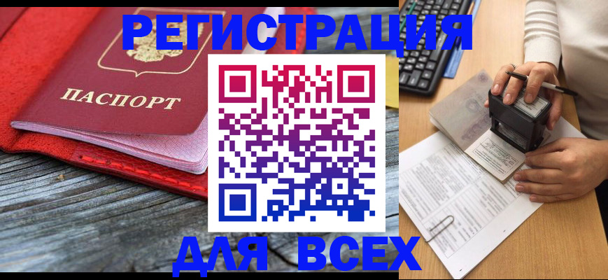 временная регистрация собственник в Вязниках