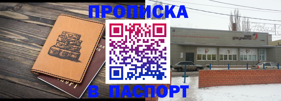 прописка поиск в Вязниках