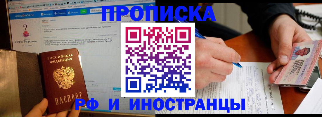купить прописку в Вязниках