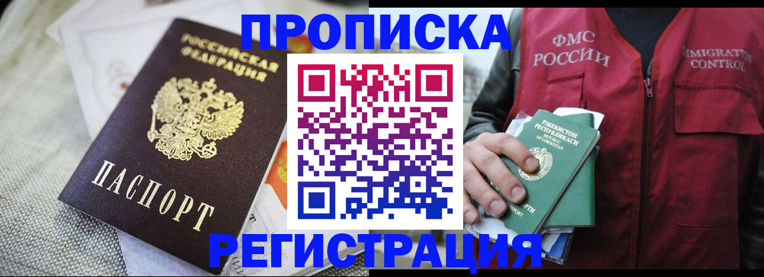 прописка поиск в Вязниках